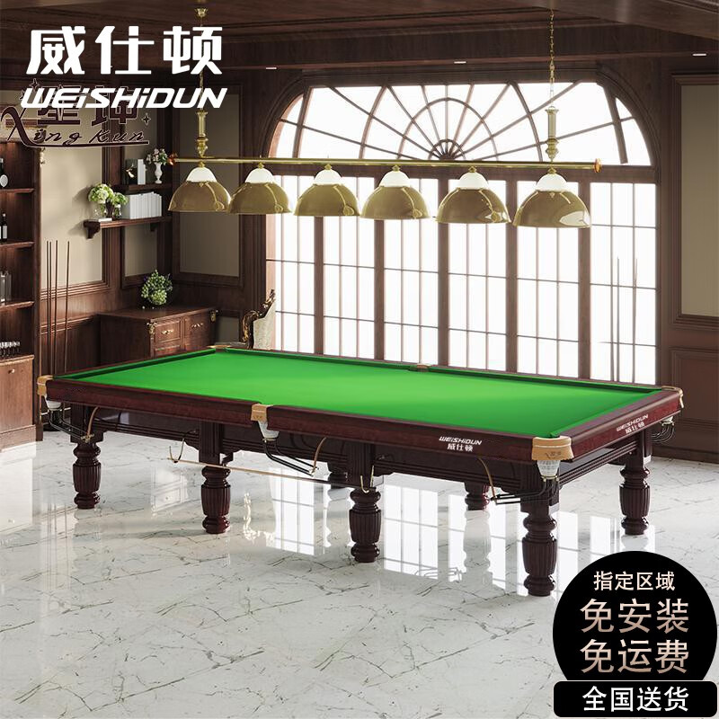 威仕顿英式斯诺克台球桌 十二尺标准成人家用商用单位桌球台