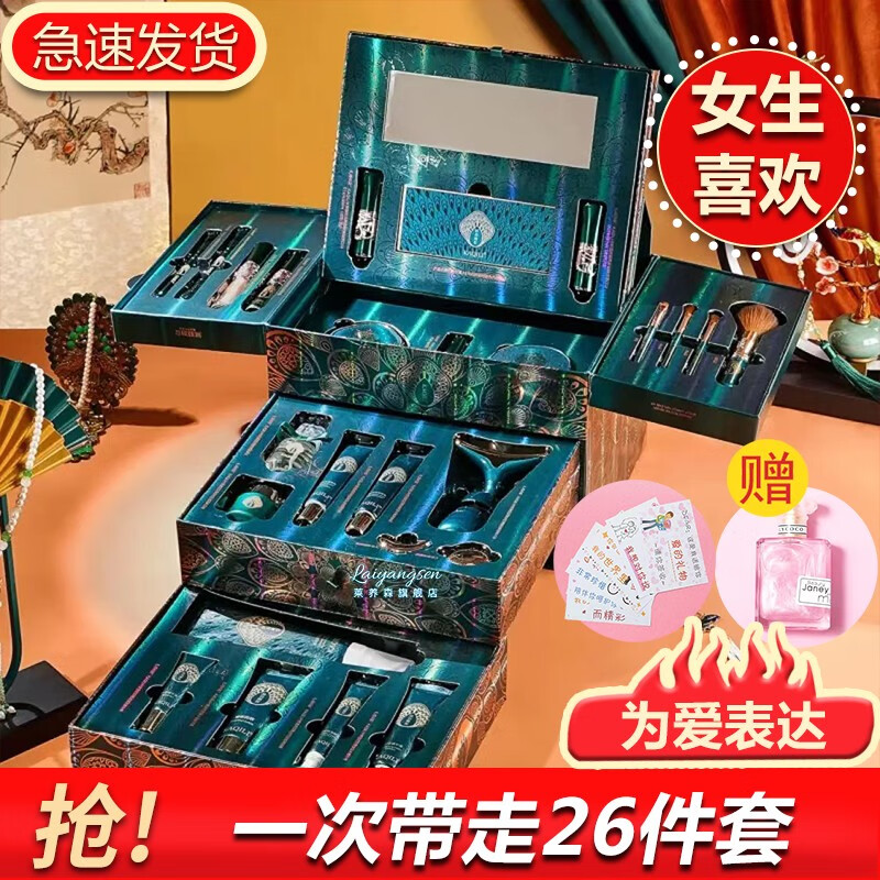 卡琪丽（KaQiLi）化妆品全套彩妆礼盒口红套装情人节礼物生日礼物送女朋友老婆 凤羽潮妆彩妆26件套