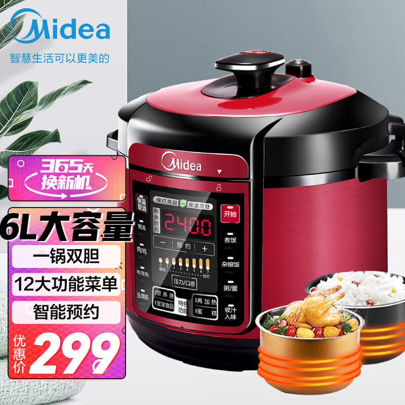 美的（Midea）电压力锅 家用高压锅 双胆电高压锅 电高压力锅电饭煲智能 6L WQC60A5