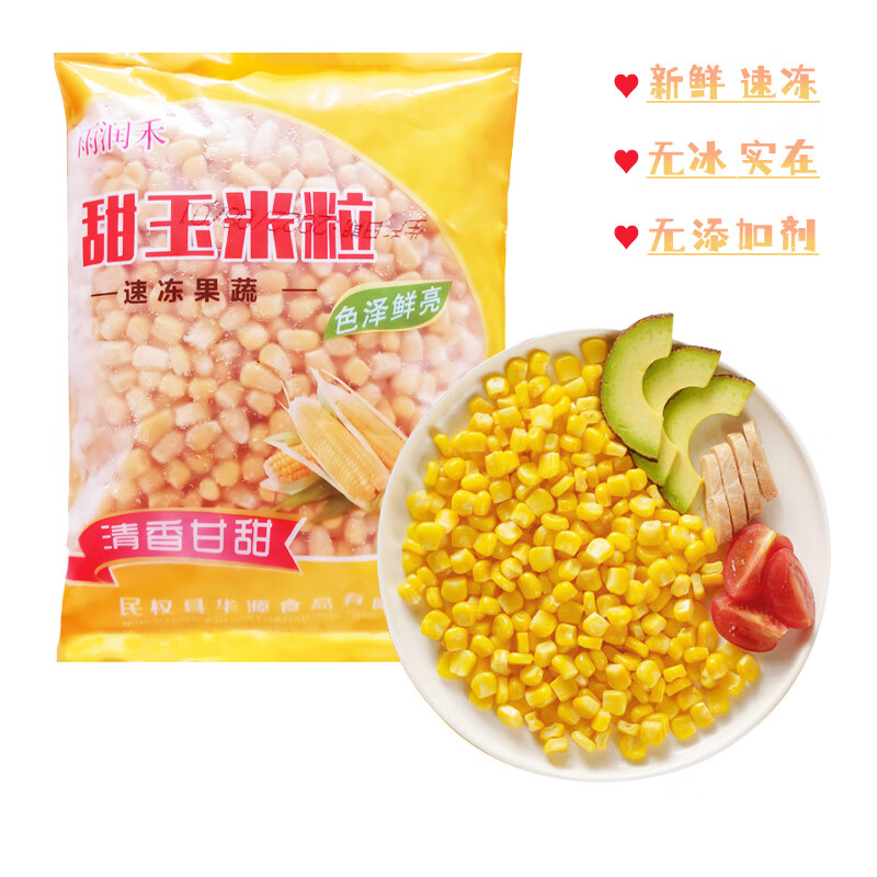 半加工蔬菜历史价格查询方法|半加工蔬菜价格比较