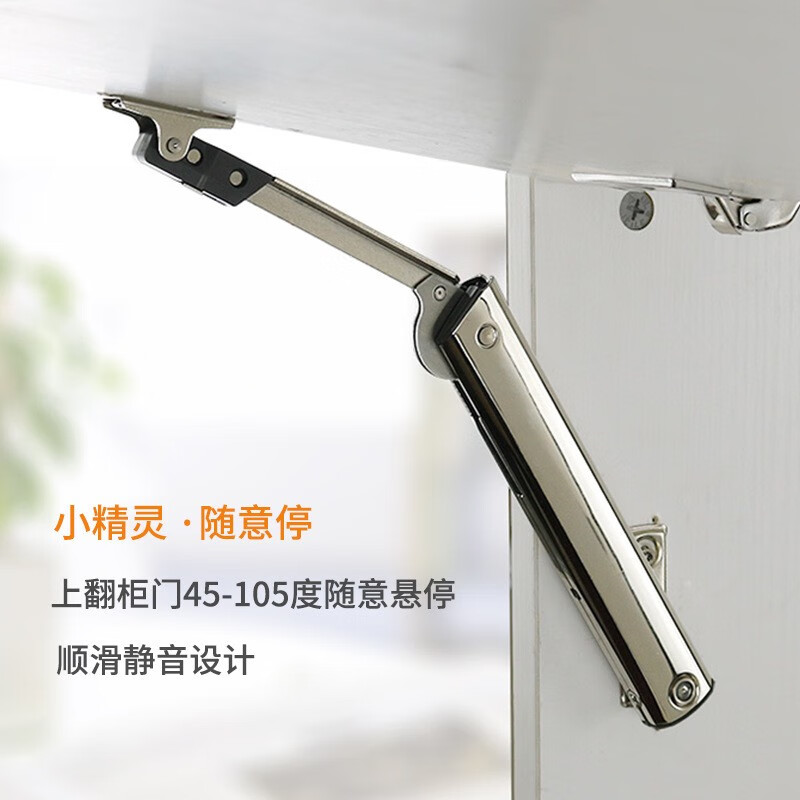 温利达橱柜上翻门随意停支撑杆气压杆折叠弹簧撑杆小精灵可调节气动杆