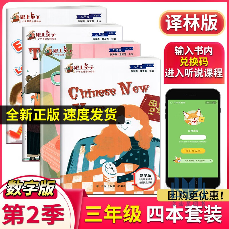 正版书籍 跟上兔子系列 小学英语分级绘本 三四五六年级 第123季 英语绘本3456年级 第1季 第 跟上兔子 小学英语分级绘本 三年级 第2季
