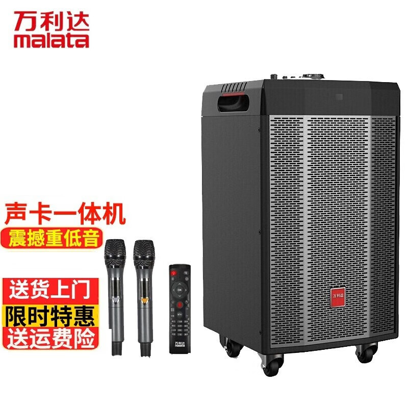 万利达(malata) m 9817广场舞音响蓝牙音箱低音炮户外直播音响带声卡