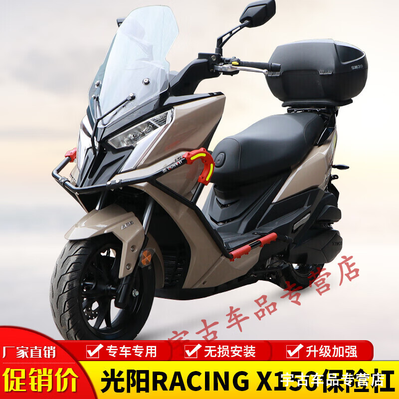 珊艺适用ck150t-11光阳rks150踏板车保险杠racing x150大包围前保