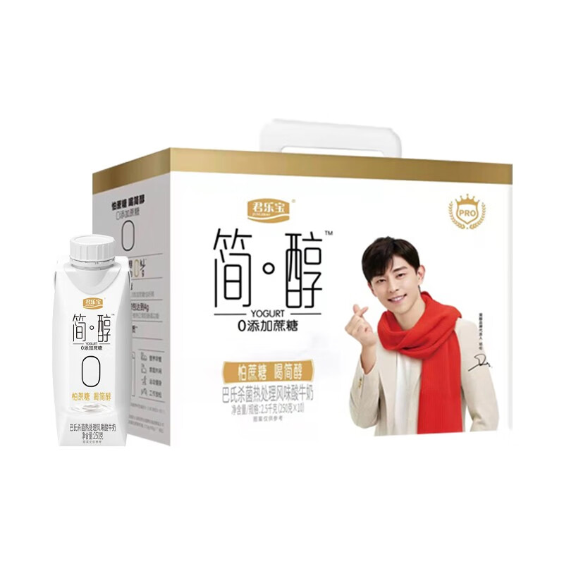 君乐宝简醇0添加蔗糖酸奶 梦幻盖 常温风味酸牛奶 250g*20盒