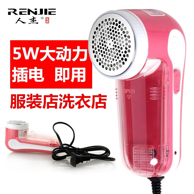 人杰（renjie） 人杰毛球修剪器 剃毛机 剃绒器去球器 直插式 即插即用8268插电式毛球修剪器 标配怎么样,好用不?