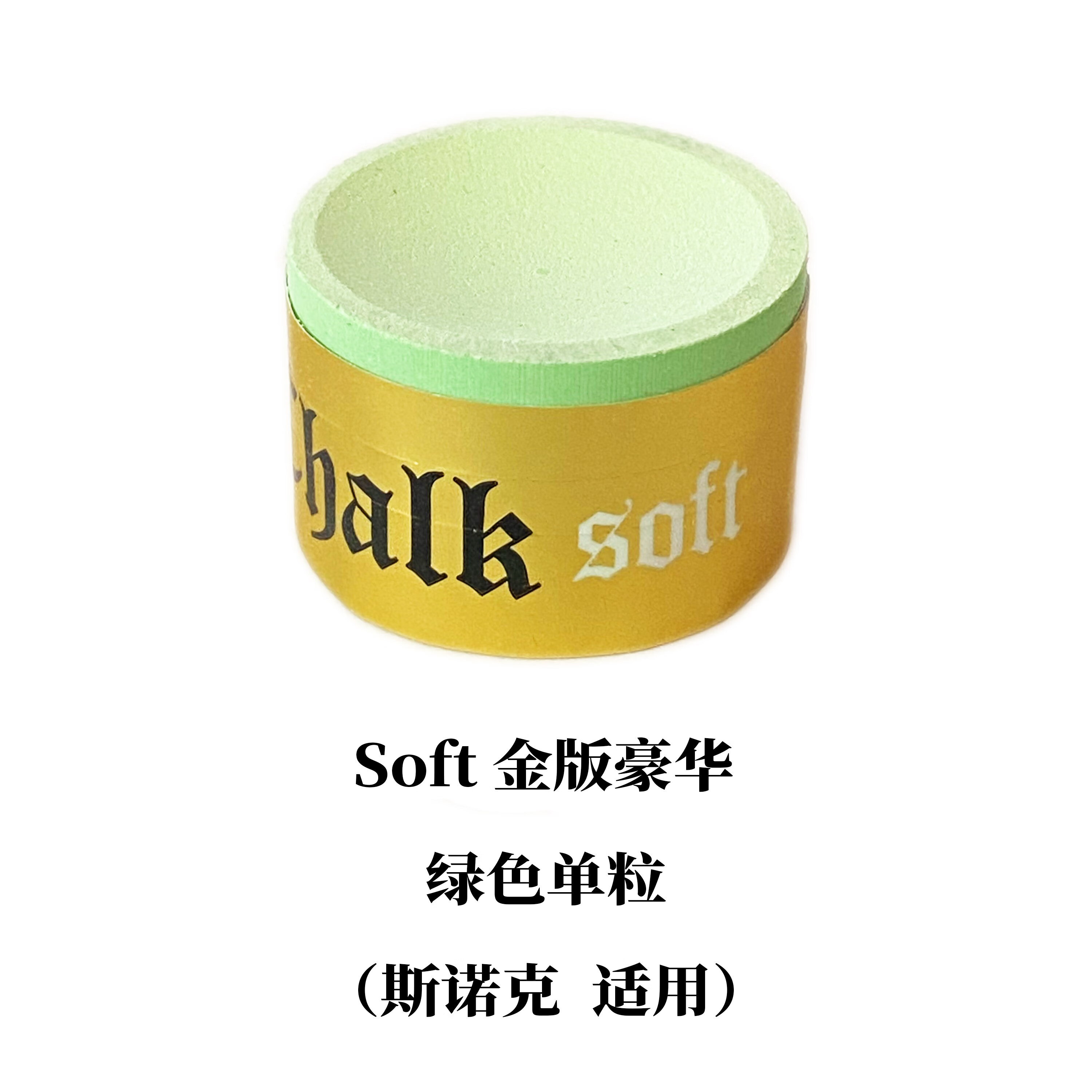 铭汇通taom塔悟姆圆形巧粉台球杆枪粉巧克粉枪头粉桌球壳粉台球用品黑