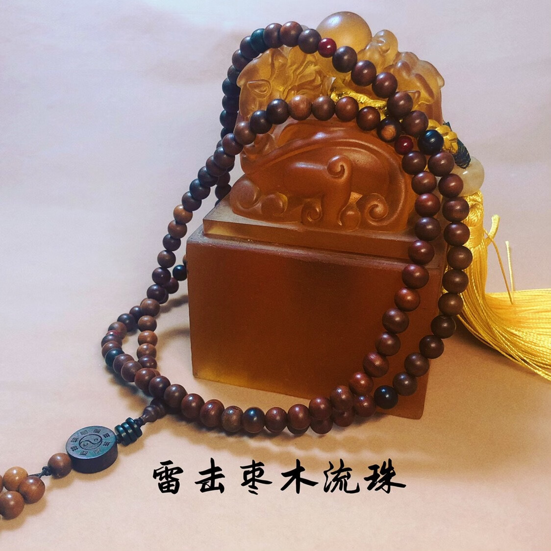 恋聚道家雷击枣木手串念珠81颗108颗佛珠流珠饰品 81颗 8mm