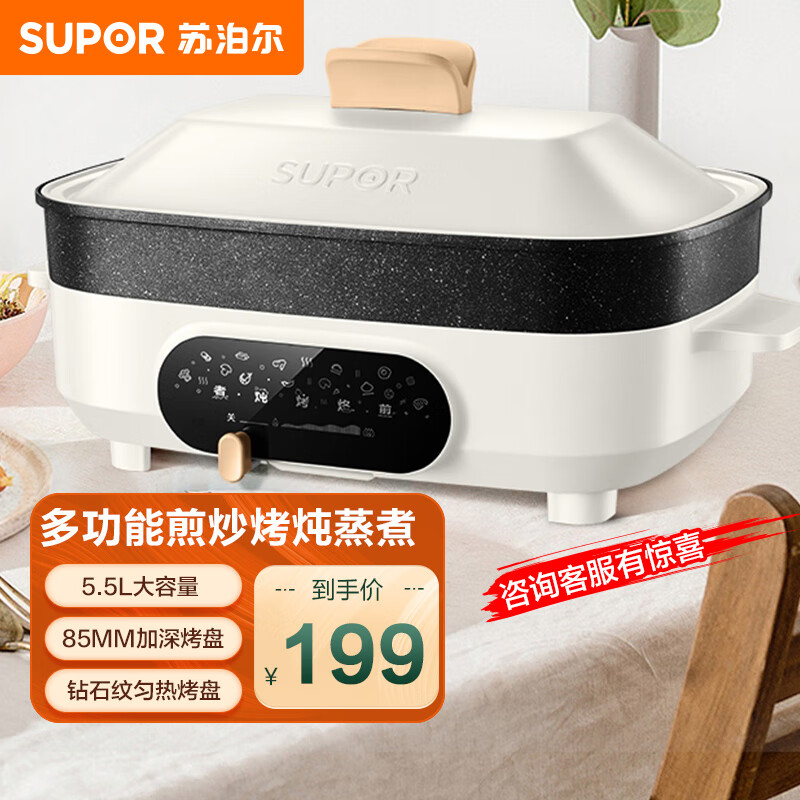 苏泊尔（SUPOR）多功能锅电火锅料理锅电烧烤锅家用电烤锅煎烤机电锅多功能网红锅火锅专用锅【无蒸格】 多功能家用料理锅网红锅