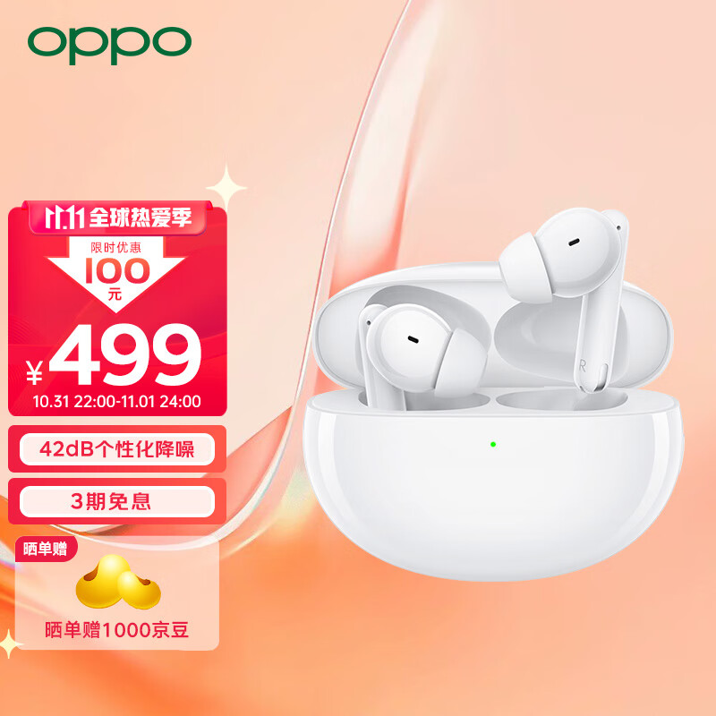 OPPO Enco Free2 固件升级,新增设备双连接功能