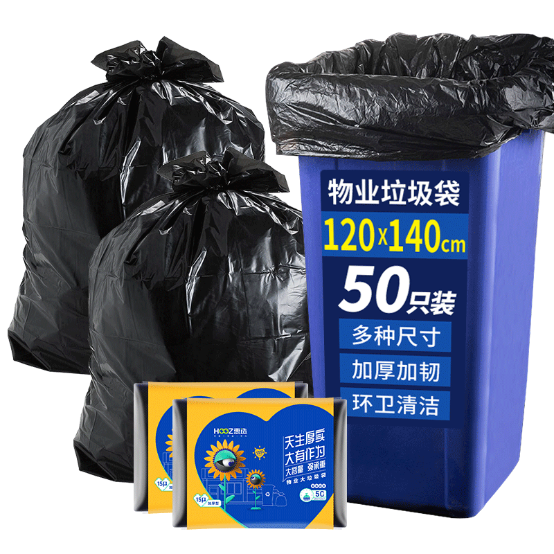 【惠造京东自营】120*140cm大号垃圾袋，价格历史走势与销量分析！|手机查垃圾袋京东历史价格