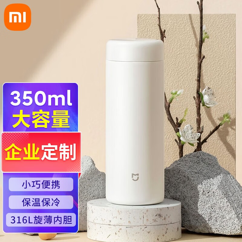 小米(mi)米家迷你保温杯口袋杯便携办公室宿舍旅行长效保温健身运动杯