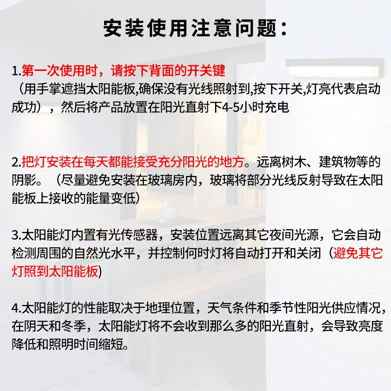 丞明太阳能壁灯免打孔庭院户外灯门口花园家用室外防水人体感应氛围灯 太阳能人体感应款+遥控（暖光）