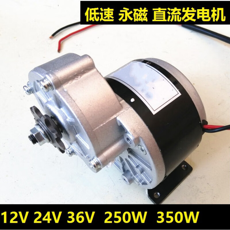 低速永磁直流发电机12v24v36v48v60v72v350w瓦风力手摇水力脚踏 12伏