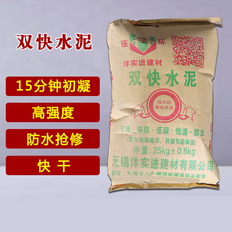 赛利雅双快水泥快干快硬快速凝固硫铝酸泥快干水泥速凝水泥 泥速凝