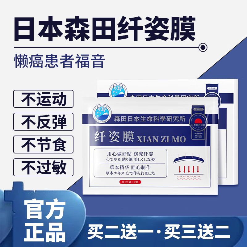 纤姿膜贴祛l湿减肥肚脐贴肚子减重暖宫藏成分排宿湿祛便湿刮油减肥贴