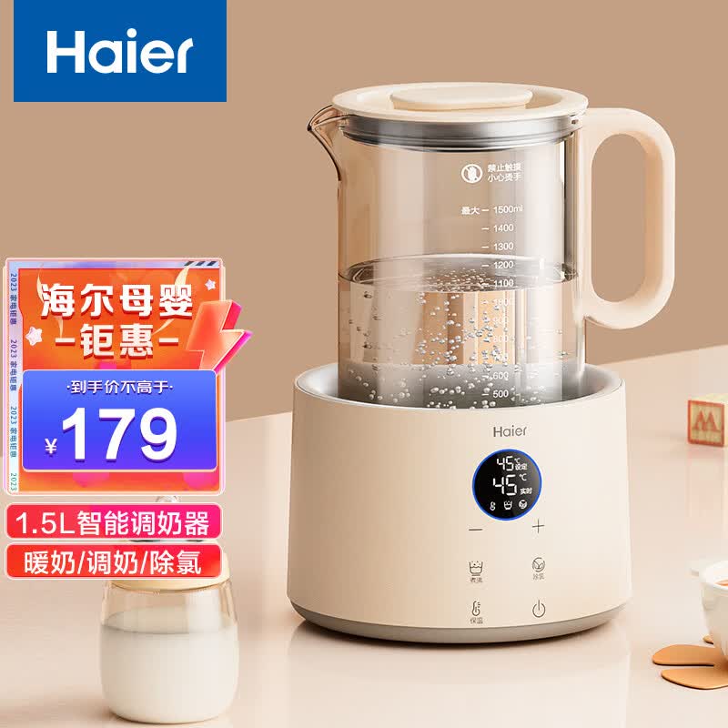 海尔恒温调奶器1.5L大容量多功能家用温奶器不锈钢恒温水壶 HBM-T17E使用感如何?
