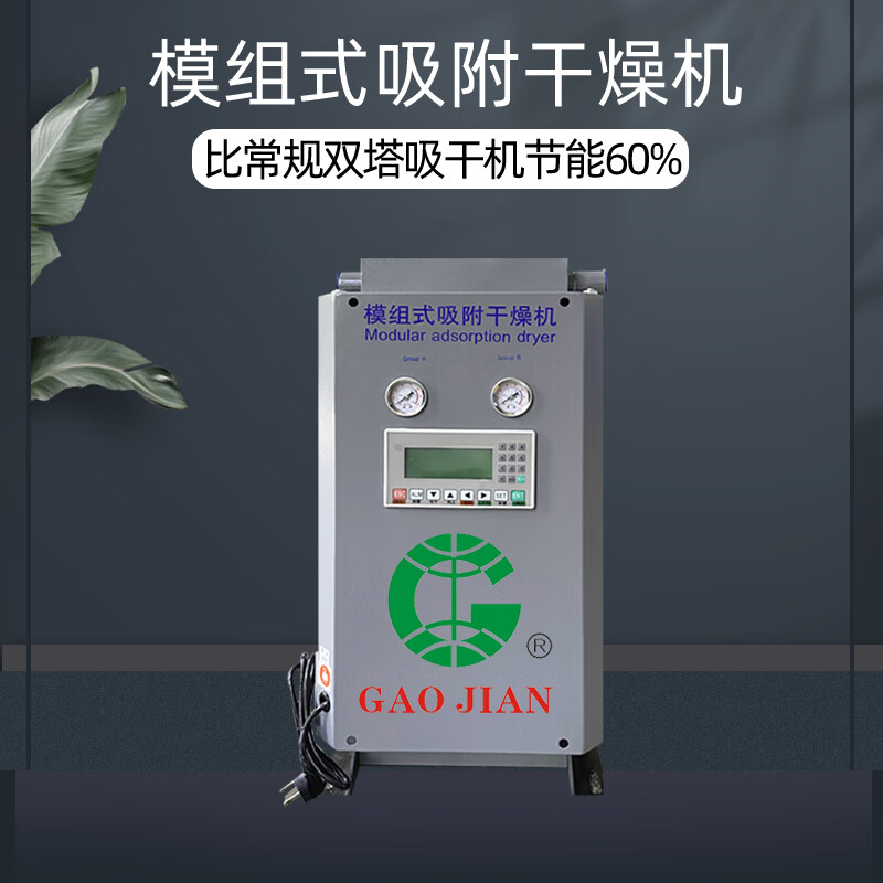 oloey定制超达无热再生模组式干燥机吸干机吸附式节能气损小无水 ly