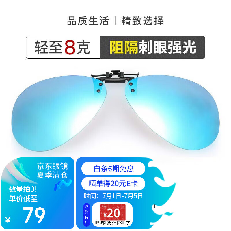 太阳镜历史价格是多少|太阳镜价格走势