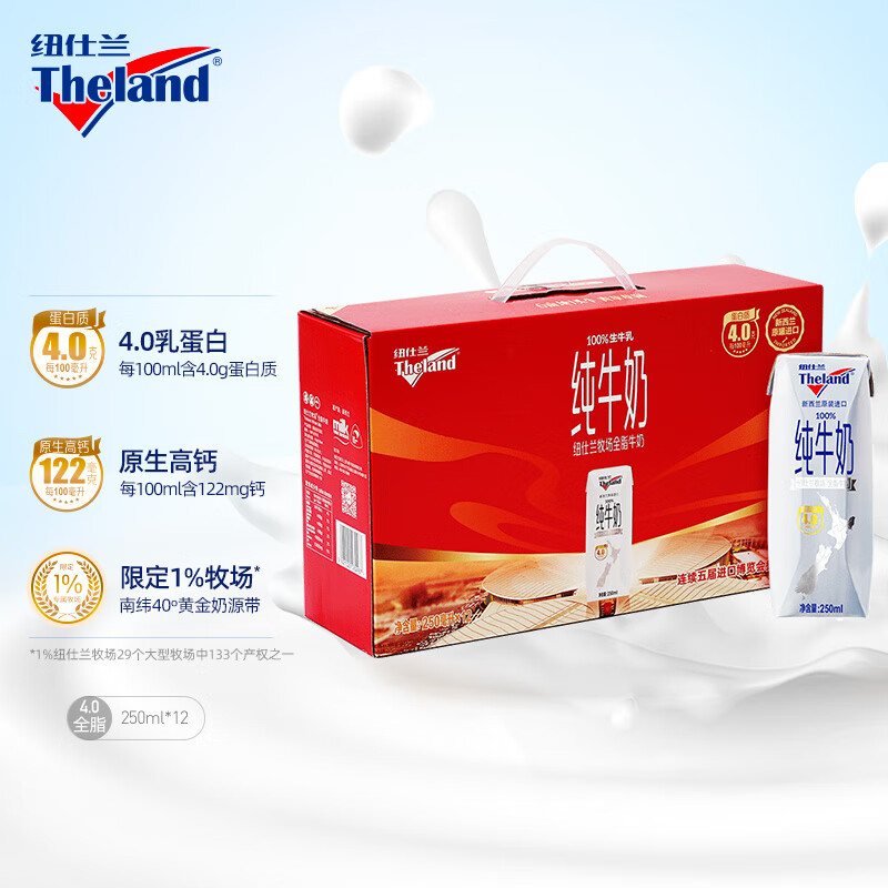 京东牛奶乳品史低查询|牛奶乳品价格走势图