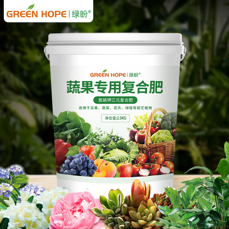 绿盼 复合肥氮磷钾三元蔬菜家庭装化肥种菜瓜果蔬菜通用型2500g多元素
