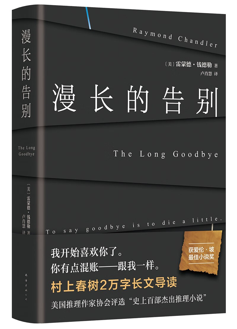 漫长的告别 电视剧《漫长的季节》致敬之作