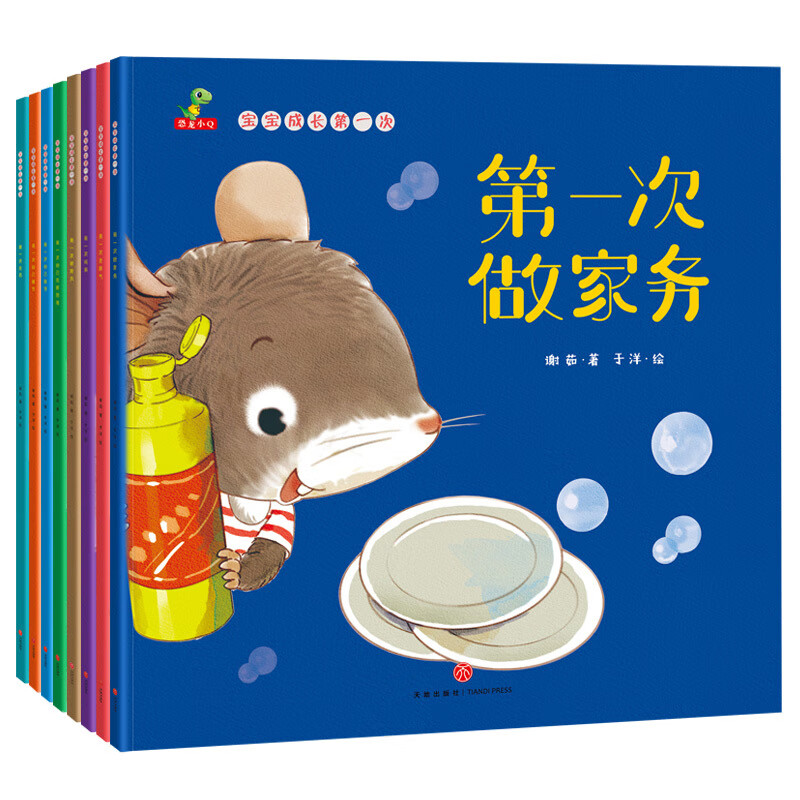 宝宝成长次