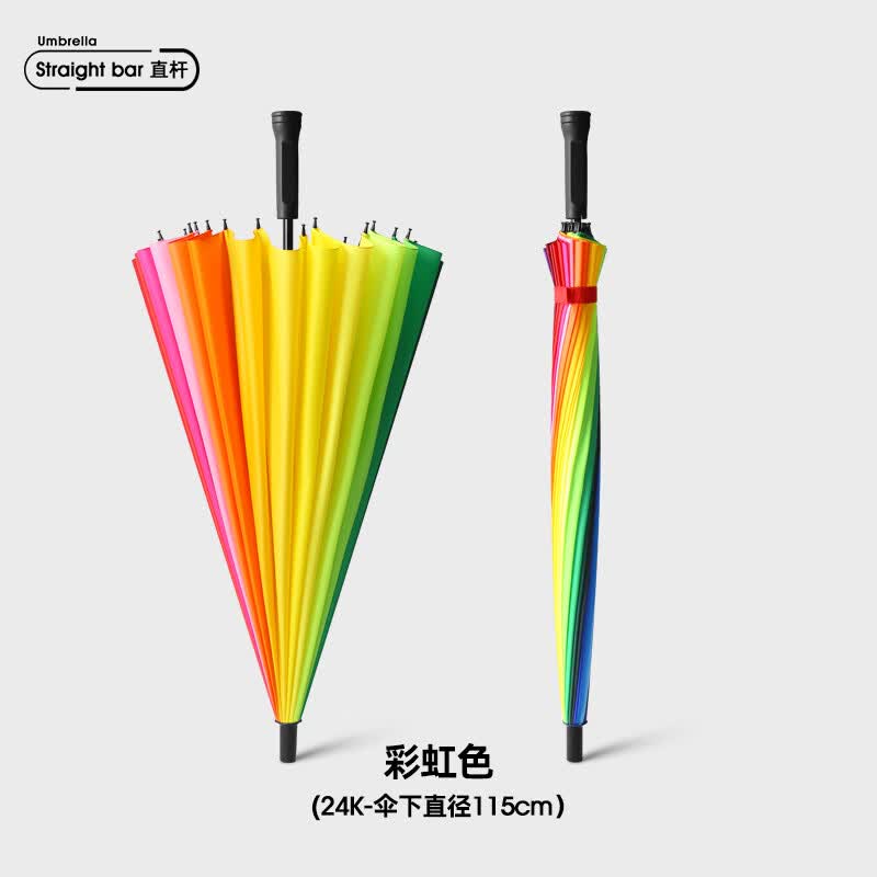 文枝24骨雨伞抗风加固长柄碳素钢结实加厚加大双人男女暴雨专用 彩虹