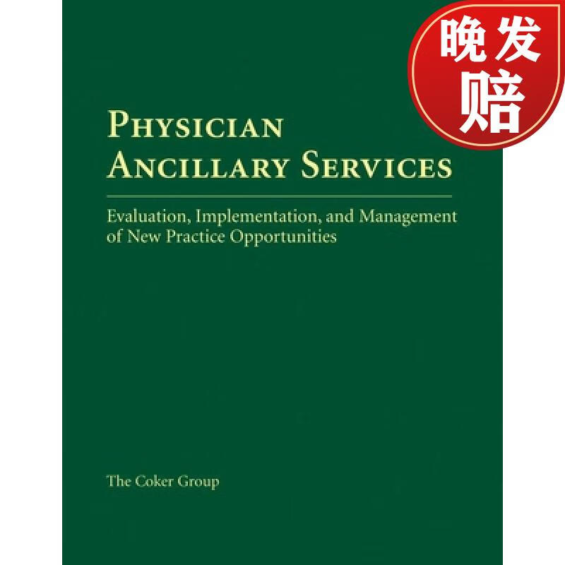 【4周达】physician ancillary services: evaluation