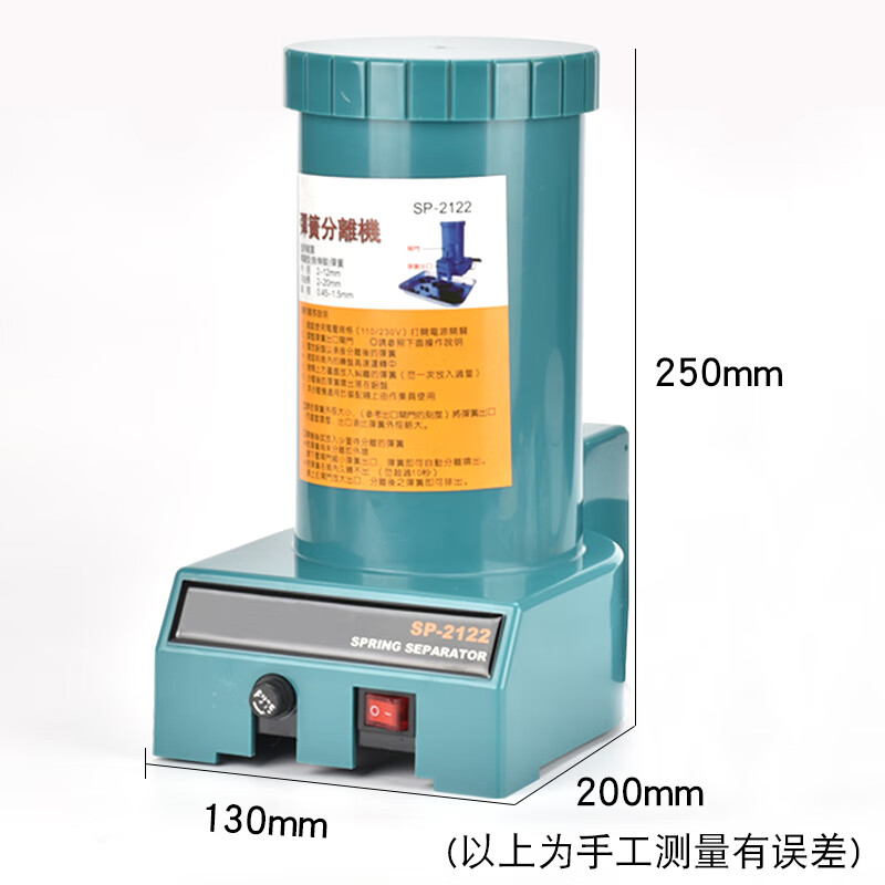 全自动弹簧分离机sp-2122拆分离器自动设备大电机拆分分离弹簧机 电机