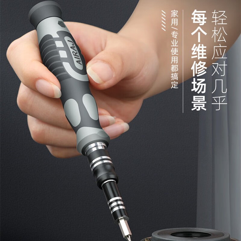 艾瑞泽 螺丝刀全套六角梅花螺丝批套装拆机家用维修螺丝刀工具 艾瑞泽60合1(S2材质)