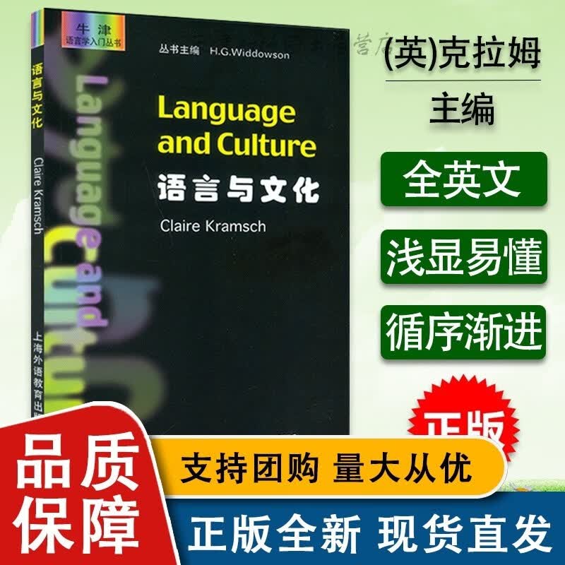 语言与文化 CLAEKAMSCH 上海外语教育全新