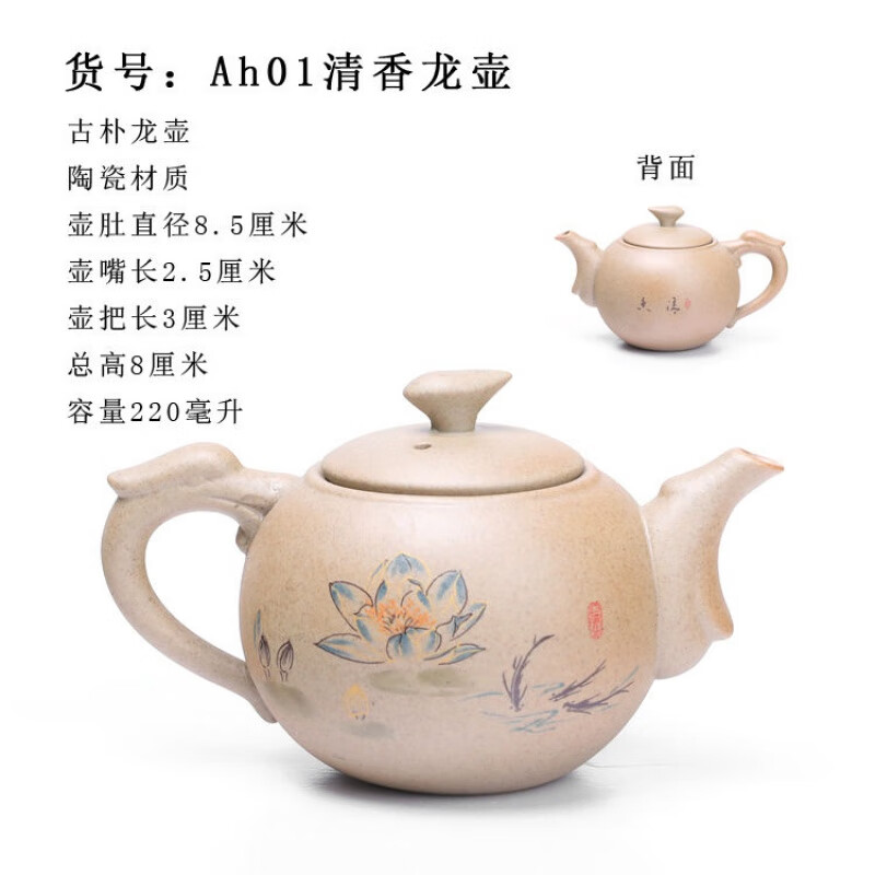 京闖原陶荷香西施龙壶荷韵陶瓷茶壶古朴泡茶器窑变功夫茶具有过滤单壶 Ah01清香龙壶