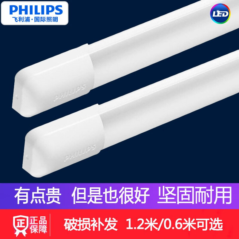 ������LED�ƹ�T8�չ��ȫ�׳�����һ�廯֧�ܵ���������ǰ�ư칫�ҳ���  Բͷ 1.2��32W�׹� 109Ԫ