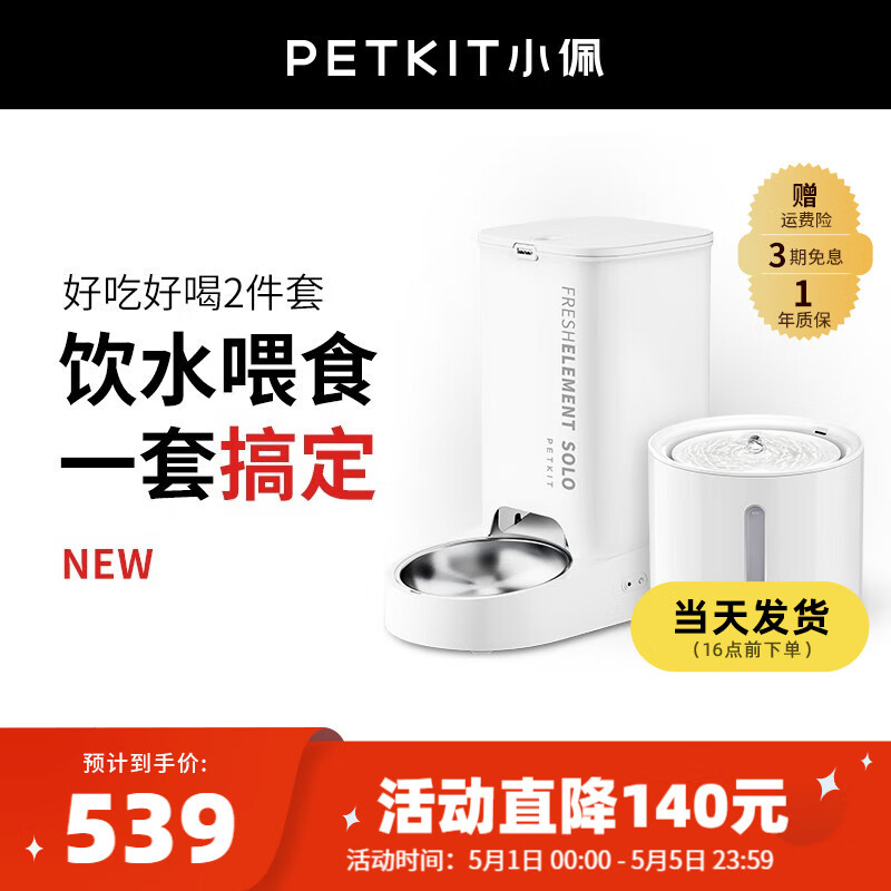 老司机分享小佩宠物饮水机是否还划算？使用一个月经验分享