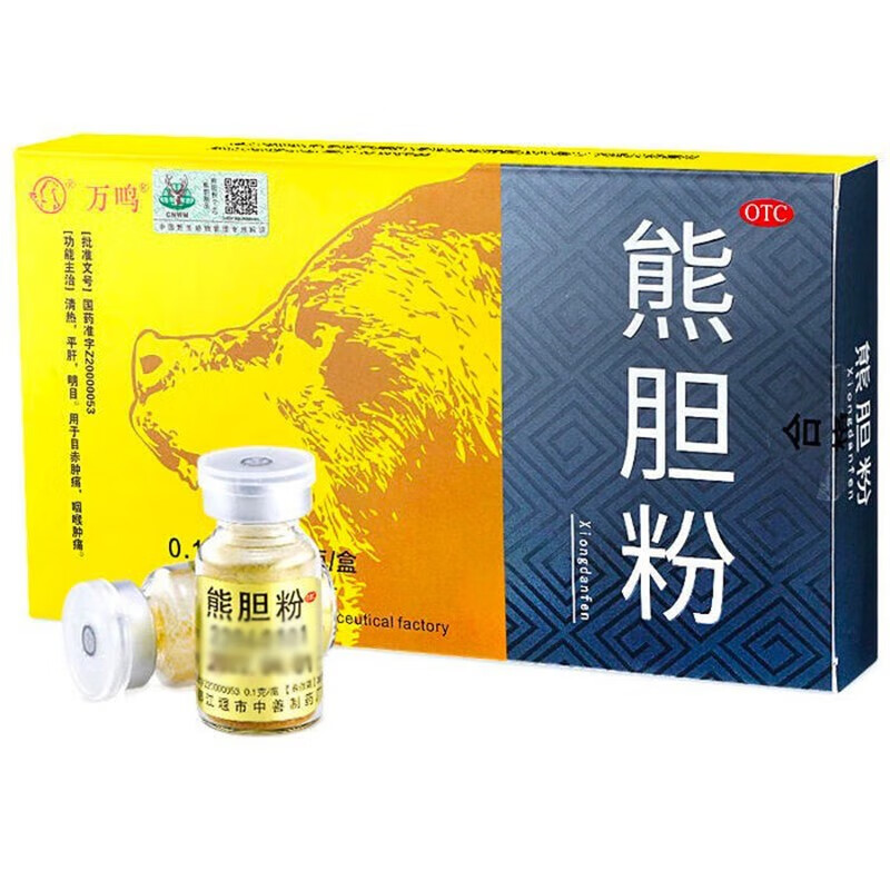 中善 万鸣 熊胆粉 0.1g*10瓶清热平肝明目 目赤肿痛咽喉肿痛 1盒