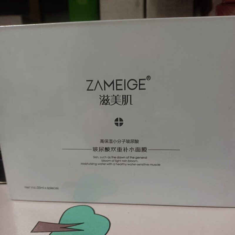 【京挑优品】滋美肌官方面膜玻尿酸补水蜗牛蚕丝多效焕颜舒缓活性肽提