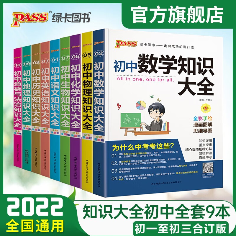 京东初中通用如何查看历史价格|初中通用价格历史