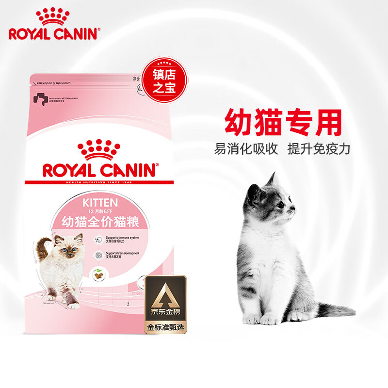 ROYAL CANIN 皇家猫粮 K36幼猫猫粮 通用粮 4-12月龄 4.5kg高性价比高么？