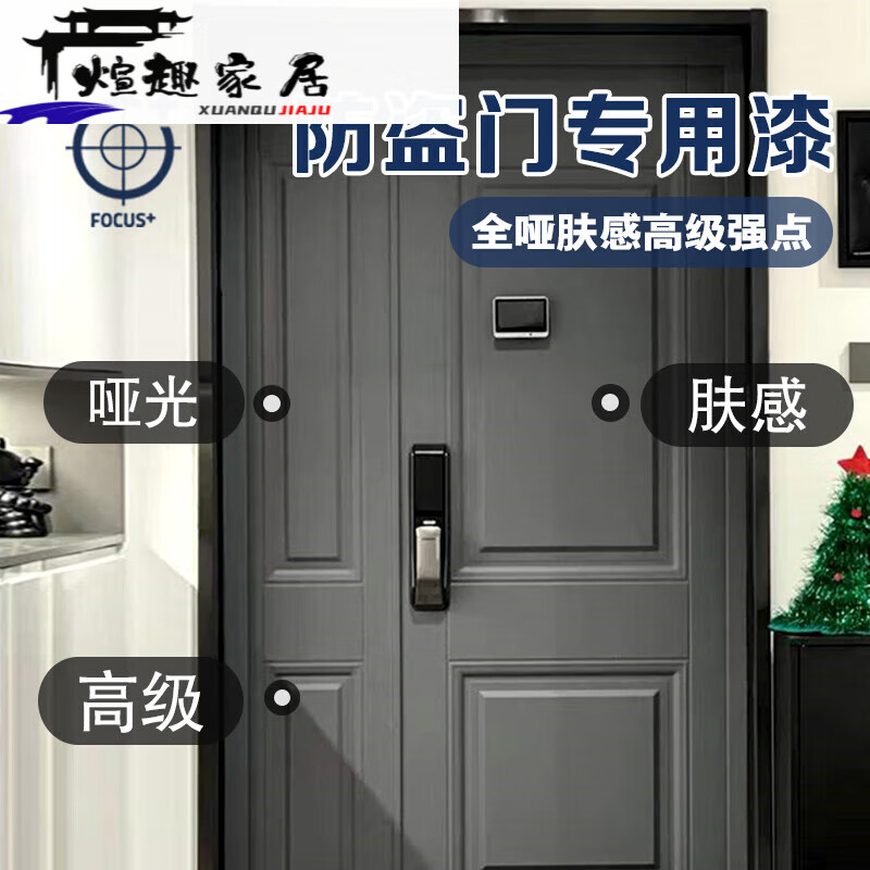 防盗门改色贴膜 防盗门入户门贴纸旧门毛毡墙贴装饰翻新改色卧室全贴