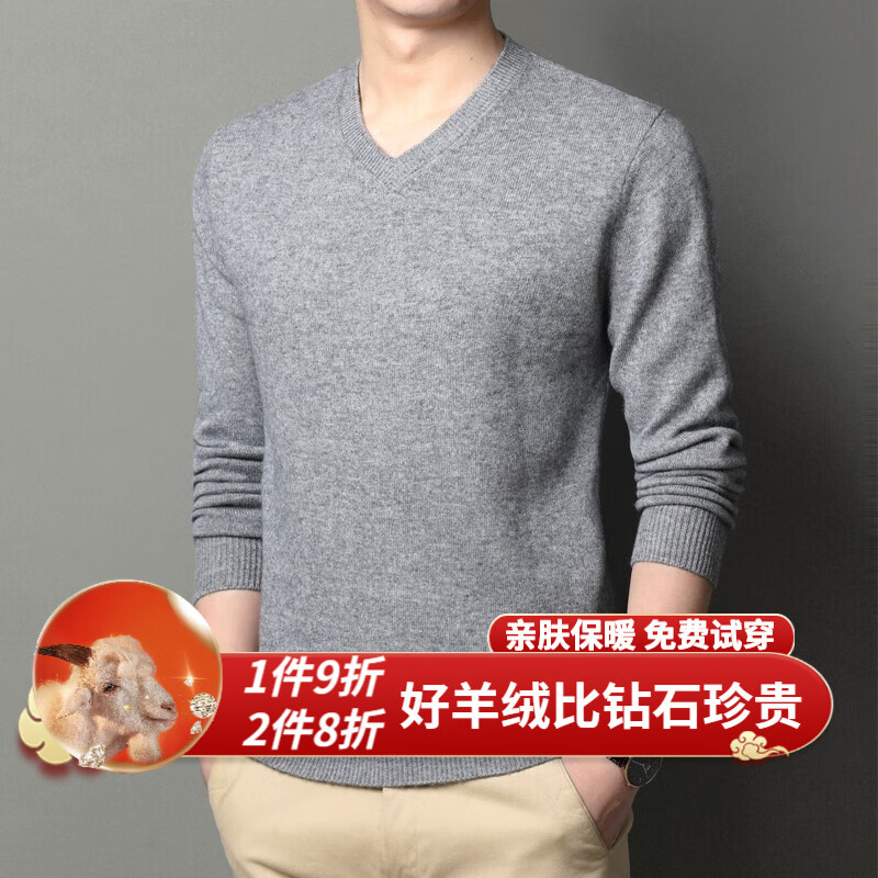 羊绒衫价格行情实时走势|羊绒衫价格比较