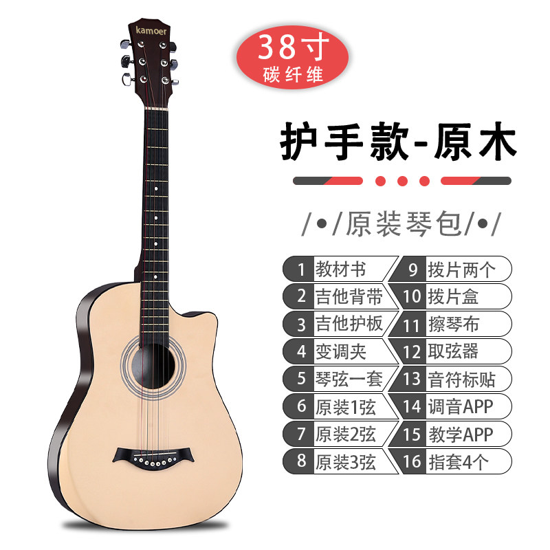 韵纱希新年礼物单板初学者 民谣木吉他 新手入门学生吉它男女生乐器