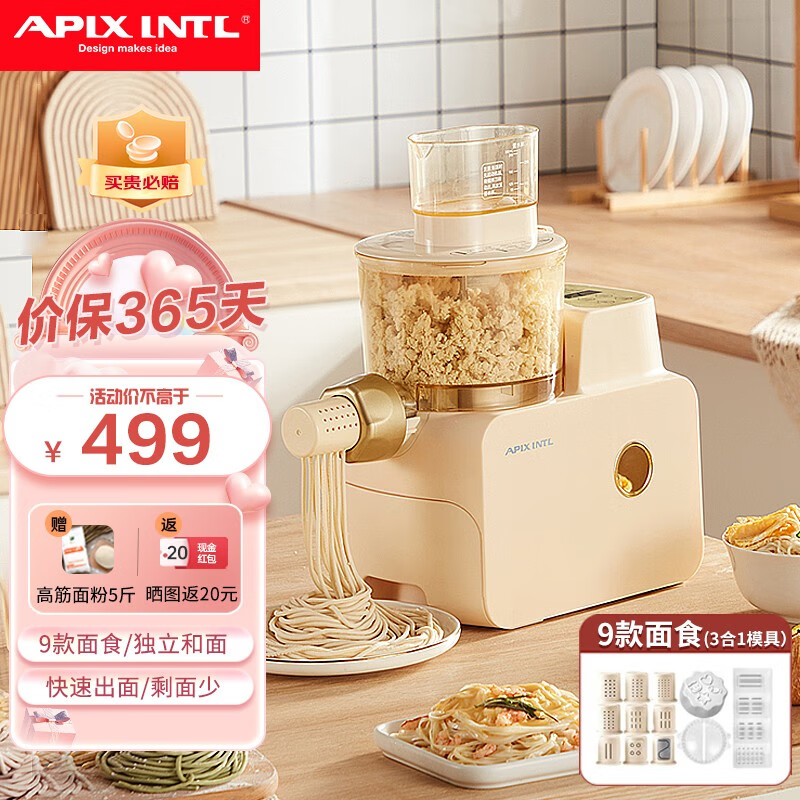 APIXINTL日本安本素面条机全自动压面机家用多功能多模具电动和面机揉面饺子皮机 鹅黄色（4人分量）