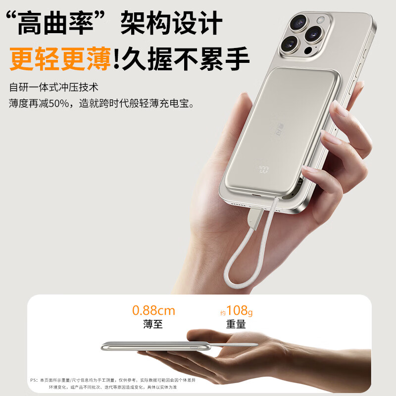 竞闪磁吸充电宝5000毫安PD20W双向双线快充超薄大容量小巧便携移动电源适用苹果16/15Pro小米华为手机 双线双向快充PD20W【磁吸超薄金】5000mAh