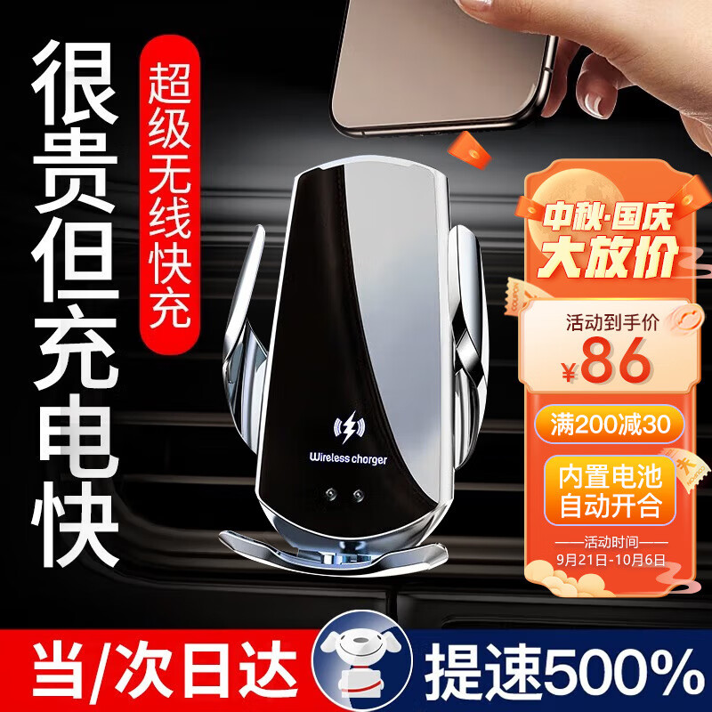 亿饰车载手机支架无线充电器全自动汽车手机支架车用内出风口导航支架 提速500%丨智能感应丨机型通用怎么看?