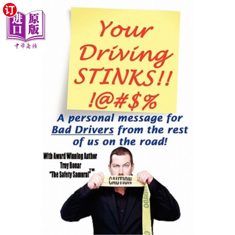海外直订your driving stinks!
