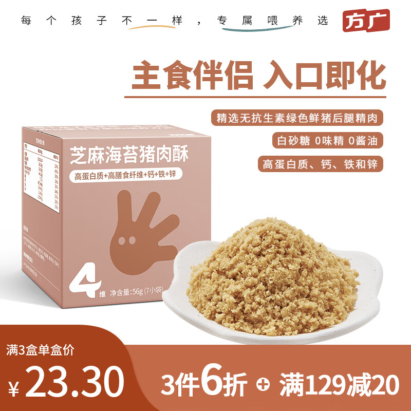京东母婴玩具 2023-06-25 - 第17张  | 最新购物优惠券
