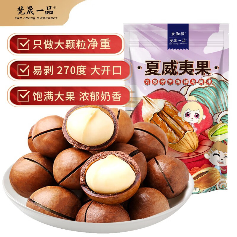 手机京东怎么看坚果炒货历史价格走势|坚果炒货价格走势