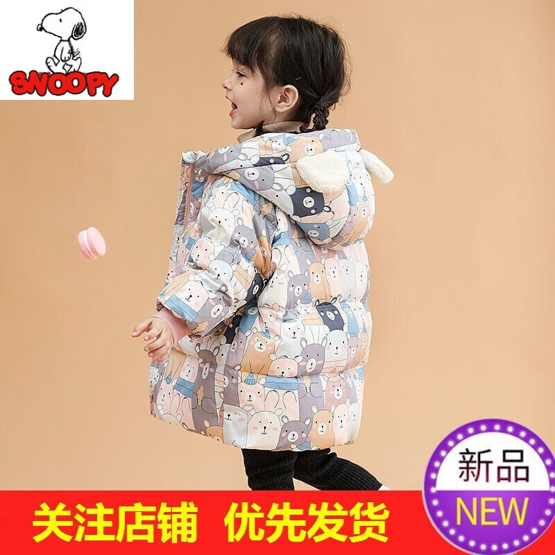 HZQ史努比（SNOOPY）2021冬季新款儿童服男女童宝宝洋气加厚中长款白鸭绒印花外套 卡通小兔 (白鸭绒) 150CM