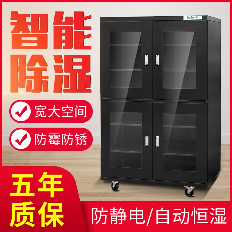 凯乐华工业防潮柜电子防潮箱电子元器件晶圆IC芯片半导体干燥柜氮气柜 黑防潮柜160L FCDE除湿范围（1%-10%）怎么样,好用不?